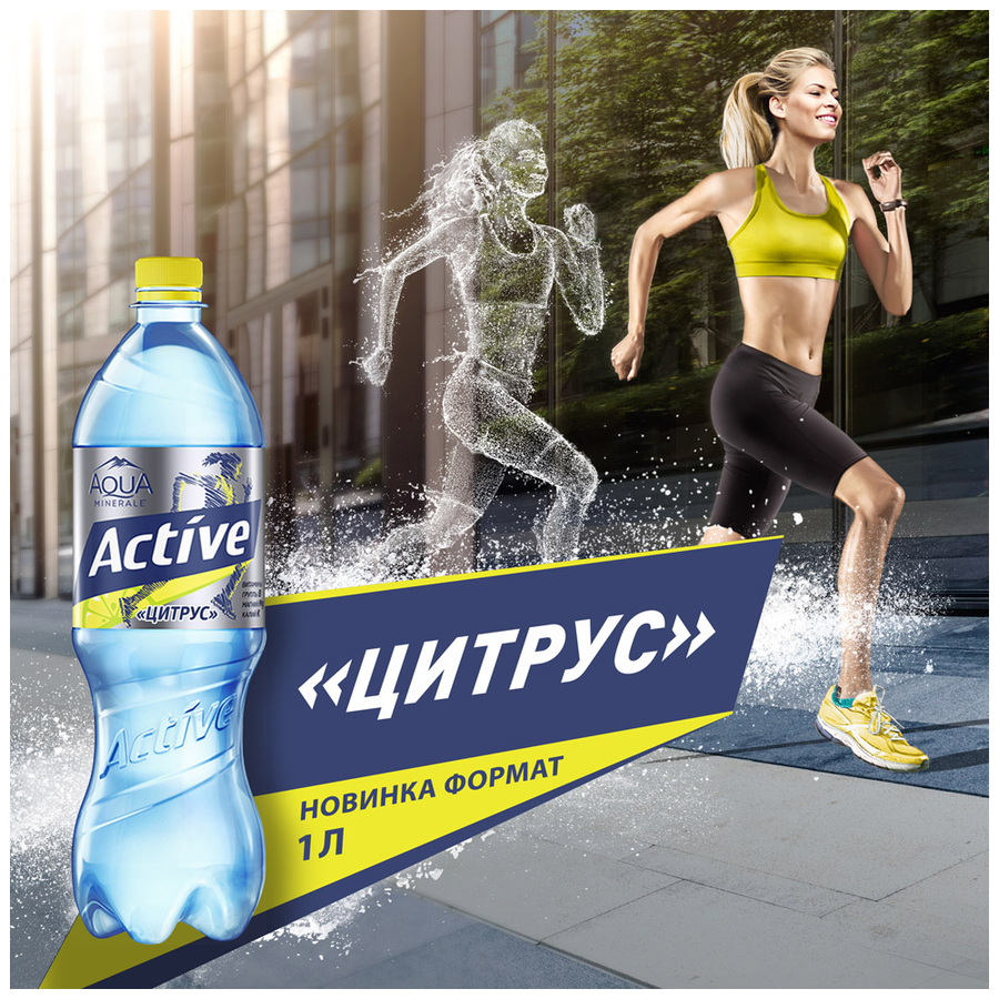 Напиток AQUA MINERALE Active Цитрус со вкусом лимона, 1л, превью