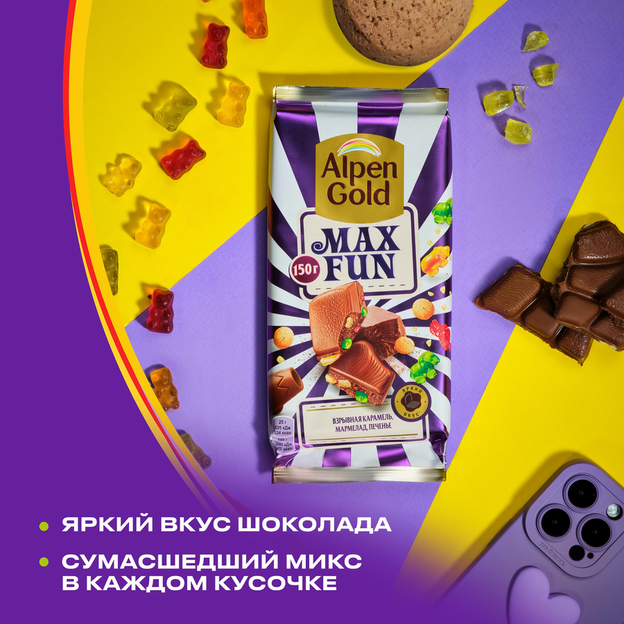 Шоколад молочный ALPEN GOLD Max Fun со взрывной карамелью, мармеладом и печеньем, 140г, предпросмотр
