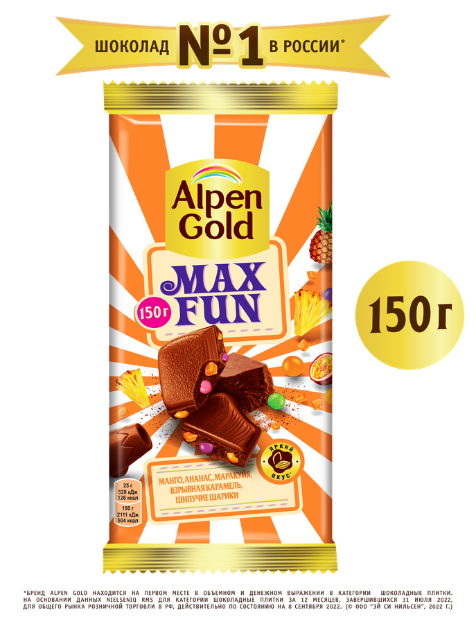 Шоколад молочный ALPEN GOLD Max Fun c фруктовыми кусочками со вкусом манго, ананаса, маракуйи, с шипучими рисовыми шариками и взрывной карамелью, 140г, превью