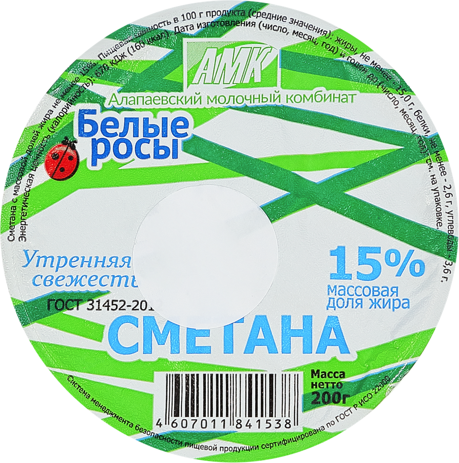 Сметана БЕЛЫЕ РОСЫ 15%, без змж, 200г, превью