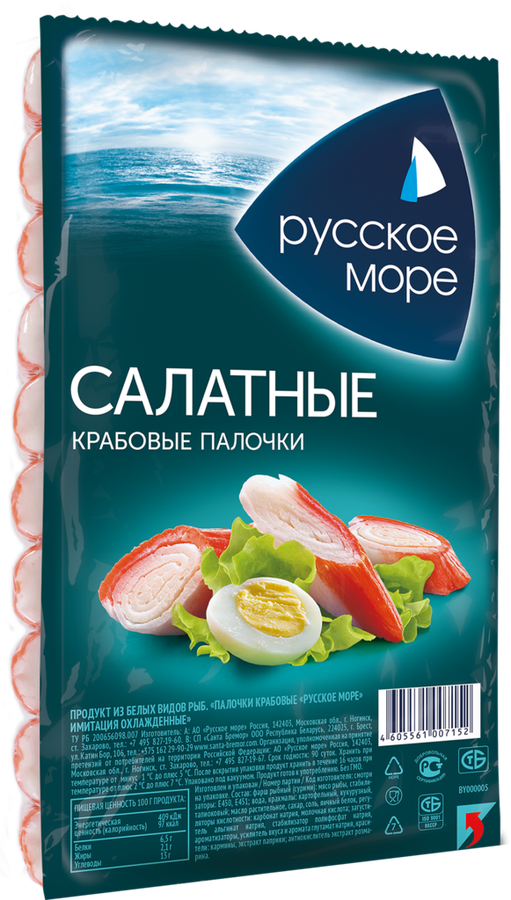 Крабовые палочки РУССКОЕ МОРЕ (имитация), 200г, превью