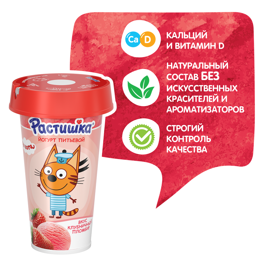 Йогурт питьевой РАСТИШКА Шейк Клубничный пломбир 2,8%, без змж, 190г, предпросмотр