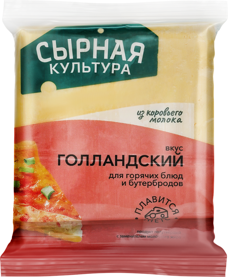 Продукт полутвердый СЫРНАЯ КУЛЬТУРА Голландский 45%, с змж, 210г, предпросмотр