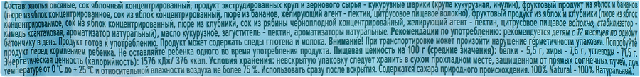 Батончик фруктово-злаковый ФРУТОНЯНЯ Яблоко, банан, клубника, с 12 месяцев, 25г, превью