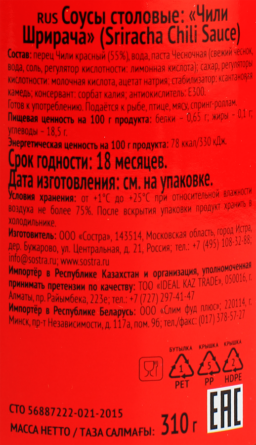 Соус SEN SOY Чили Шрирача, 310г, превью