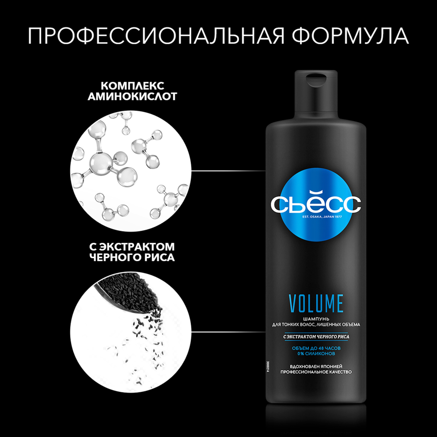 Шампунь для тонких и лишенных объема волос СЬĔСС Volume, 450мл, превью