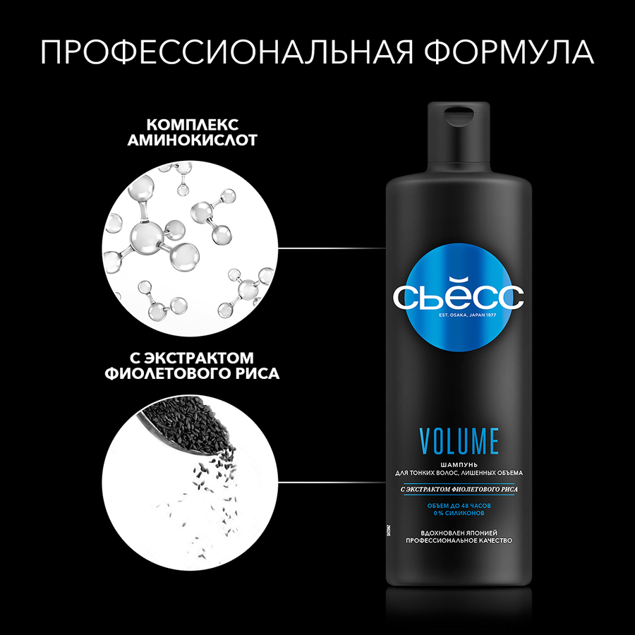 Шампунь для тонких и лишенных объема волос СЬĔСС Volume, 450мл, превью