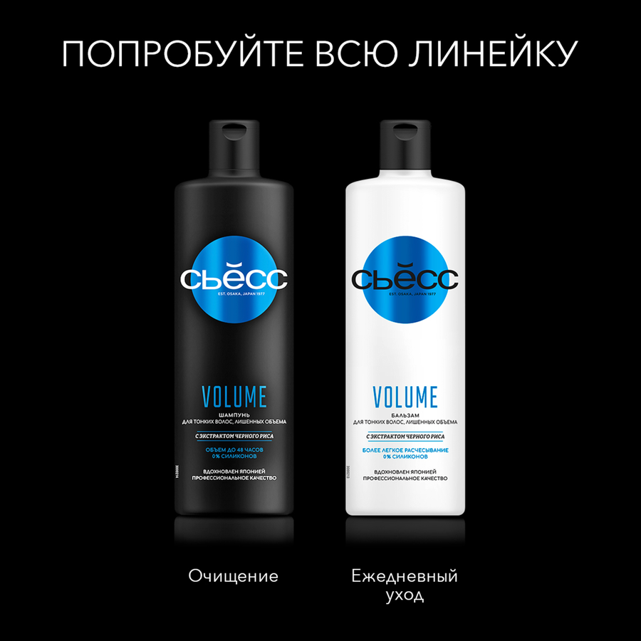 Шампунь для тонких и лишенных объема волос СЬĔСС Volume, 450мл, превью