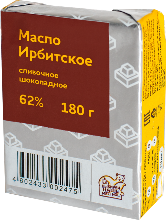 Масло сливочное ИРБИТСКОЕ Шоколадное 62%, без змж, 180г, превью