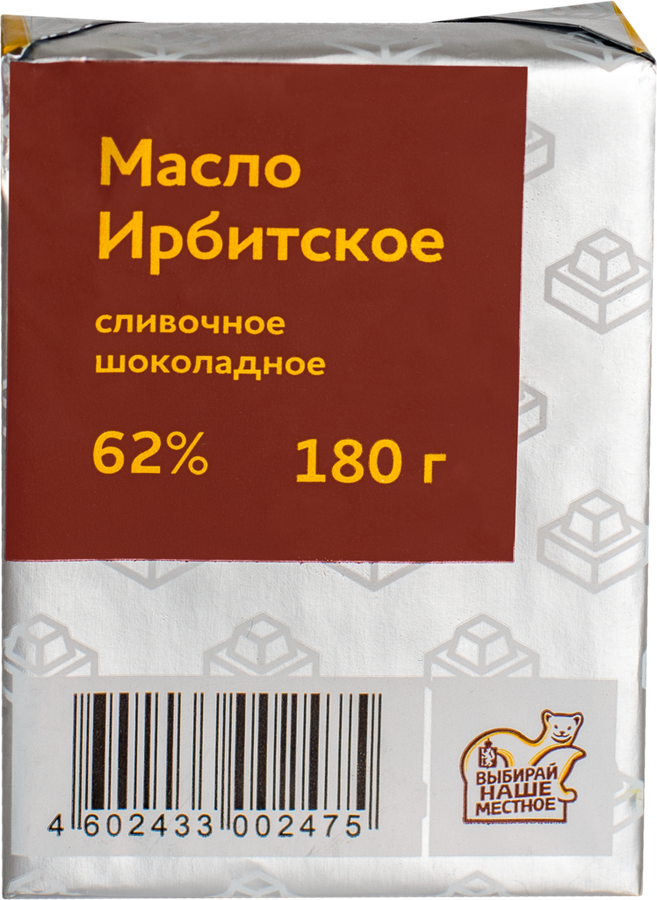 Масло сливочное ИРБИТСКОЕ Шоколадное 62%, без змж, 180г, превью