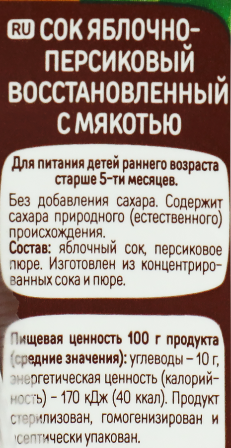 Сок ДАРЫ КУБАНИ Яблоко-персик с мякотью, с 5 месяцев, 200мл, предпросмотр