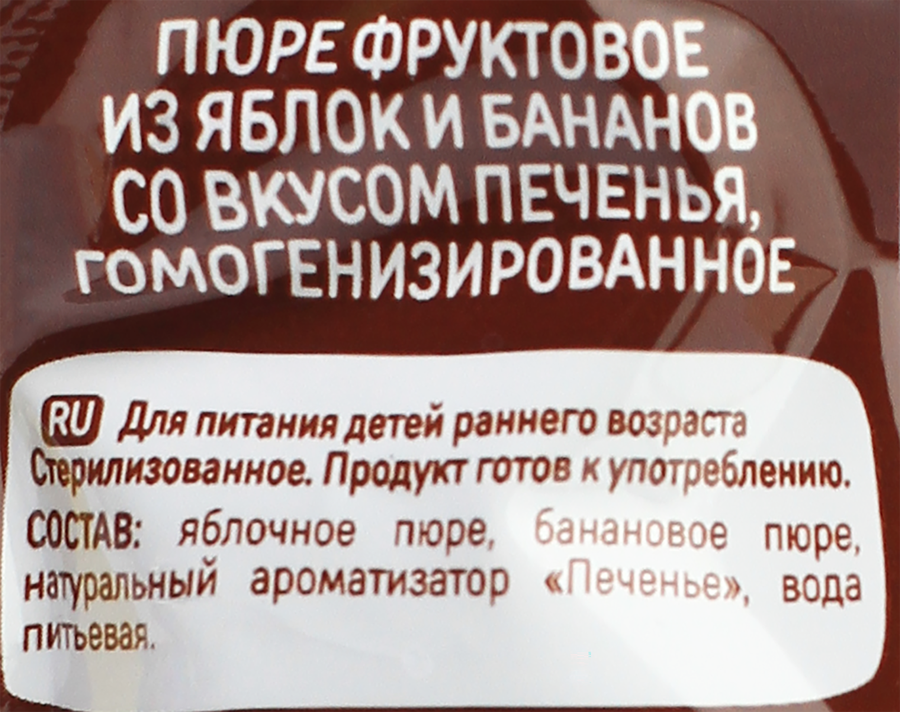 Пюре фруктовое ДАРЫ КУБАНИ Яблоко, банан, печенье, с 6 месяцев, 90г, превью