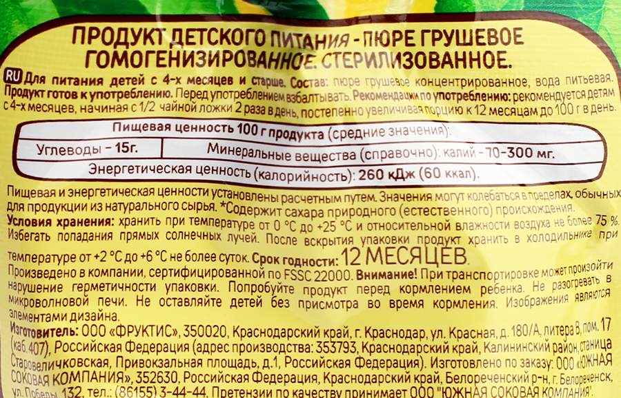 Пюре фруктовое ДАРЫ КУБАНИ Груша, с 4 месяцев, 90г, предпросмотр