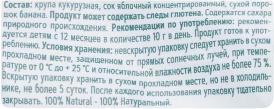 Палочки кукурузные ФРУТОНЯНЯ с яблоком и бананом, с 12 месяцев, 20г, предпросмотр