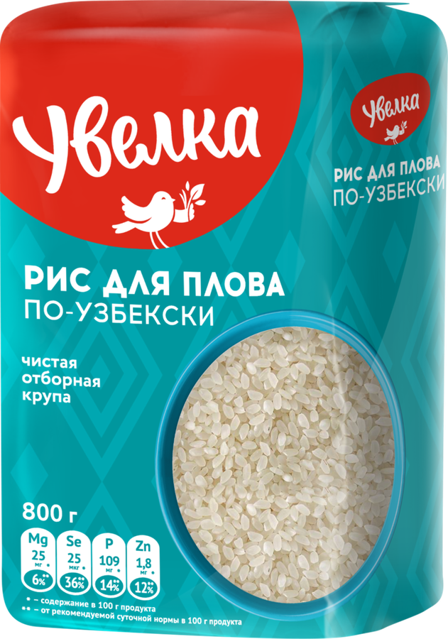 Рис для плова по-узбекски УВЕЛКА шлифованный, 800г, превью