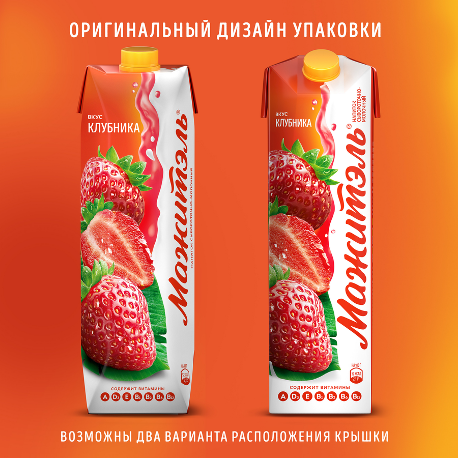 Напиток сывороточно-молочный МАЖИТЕЛЬ Клубника 0,05%, без змж, 950г, предпросмотр