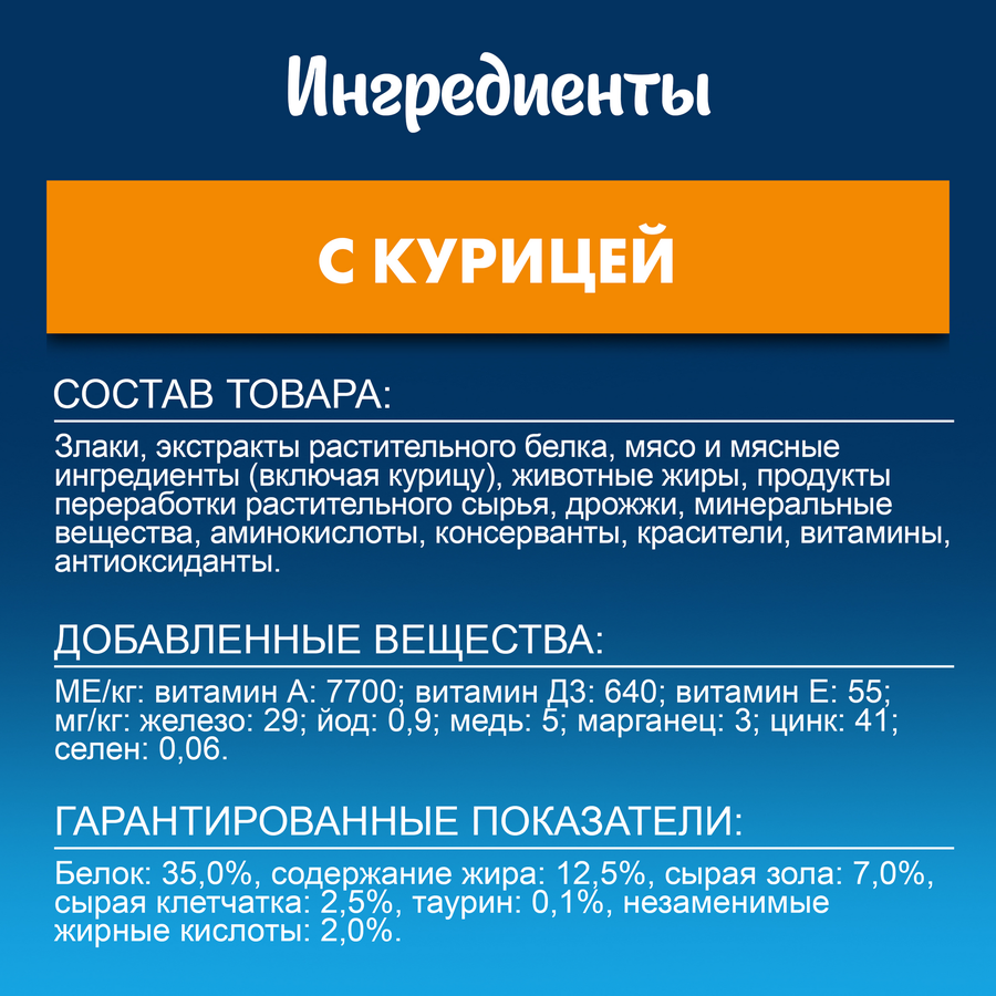 Корм сухой для взрослых кошек FELIX Мясное объедение&nbsp;с&nbsp;курицей, 200г, предпросмотр