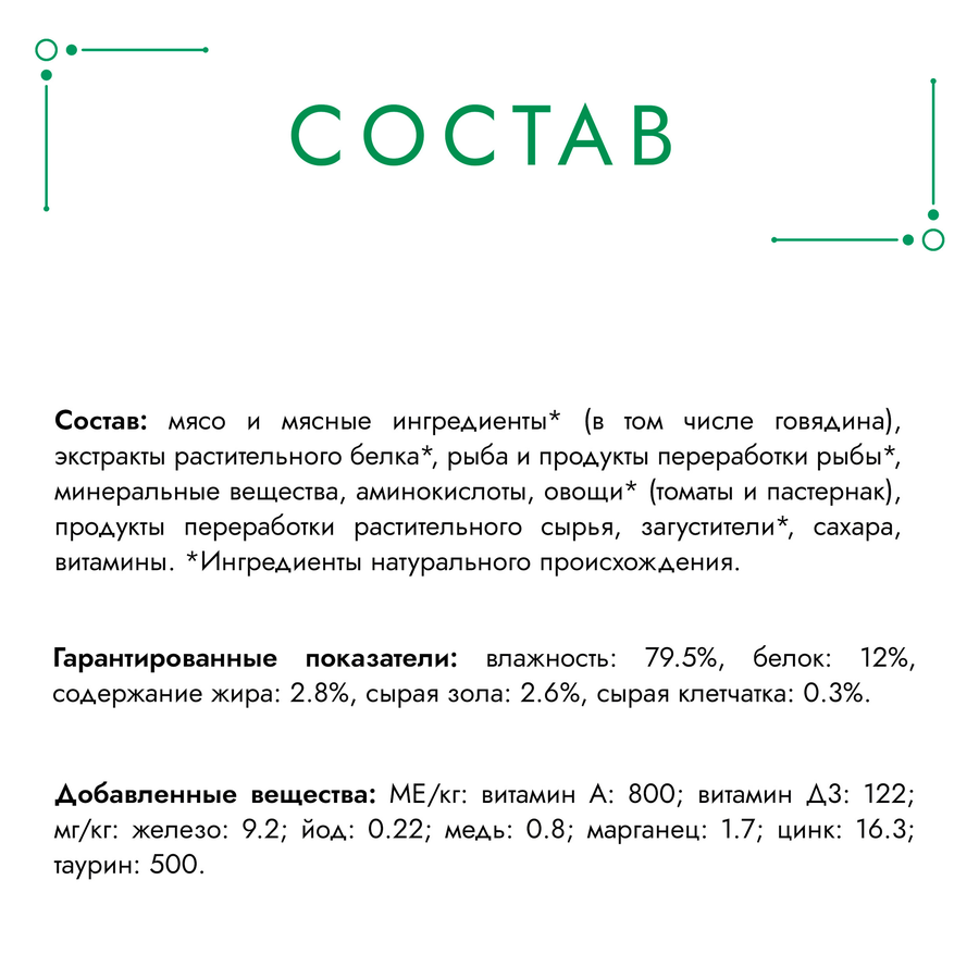Корм консервированный для взрослых кошек ГУРМЭ Натуральные рецепты Тушеная говядина с томатами, 75г, предпросмотр