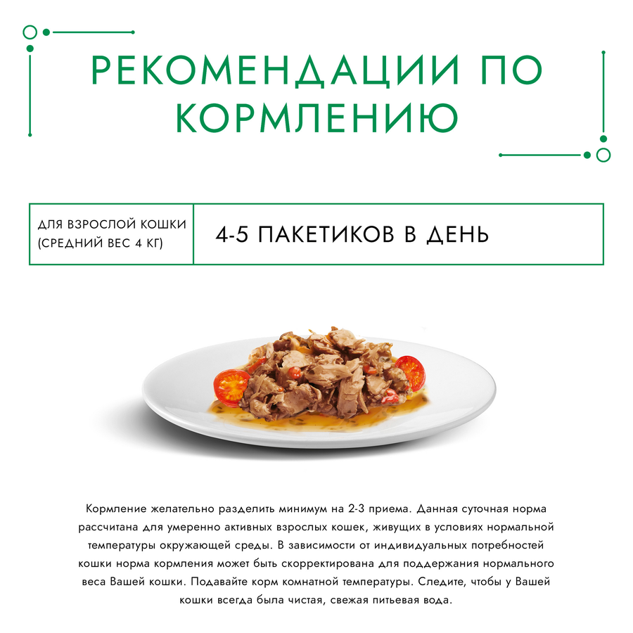 Корм консервированный для взрослых кошек ГУРМЭ Натуральные рецепты Тушеная говядина с томатами, 75г, превью