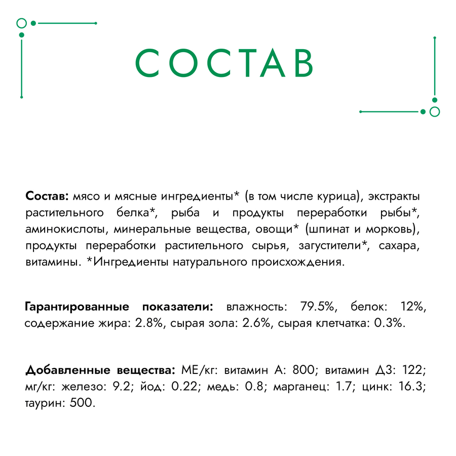 Корм консервированный для взрослых кошек ГУРМЭ Натуральные рецепты Курица на пару с морковью, 75г, предпросмотр