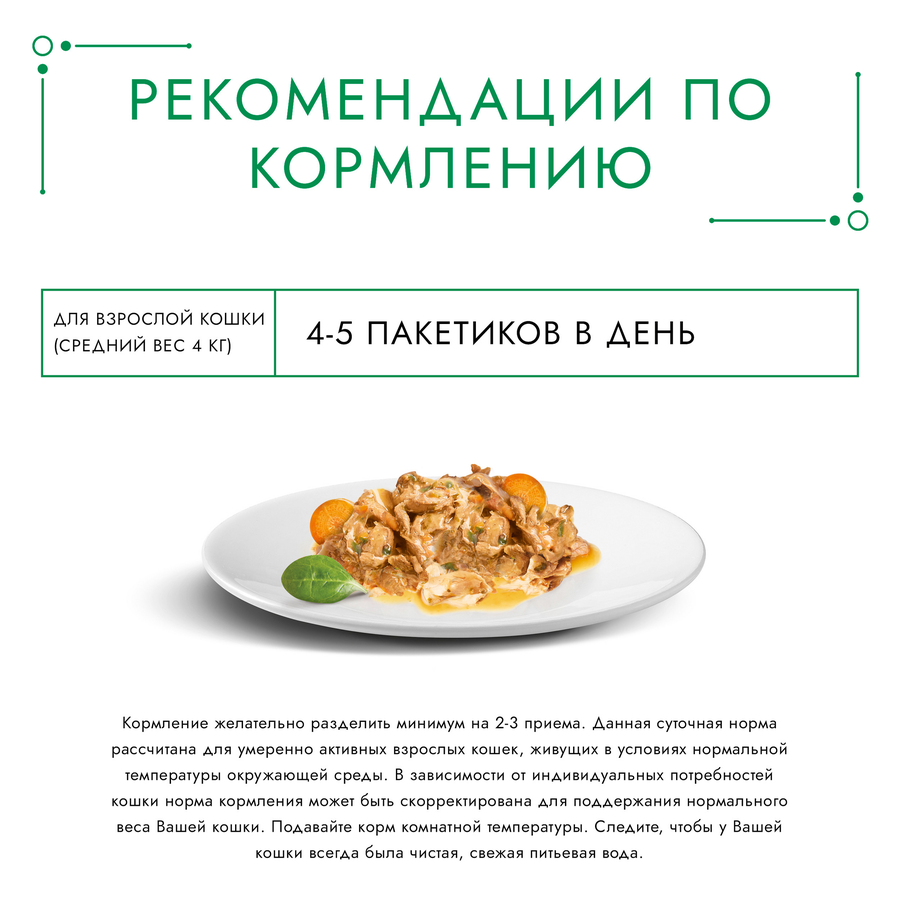 Корм консервированный для взрослых кошек ГУРМЭ Натуральные рецепты Курица на пару с морковью, 75г, превью
