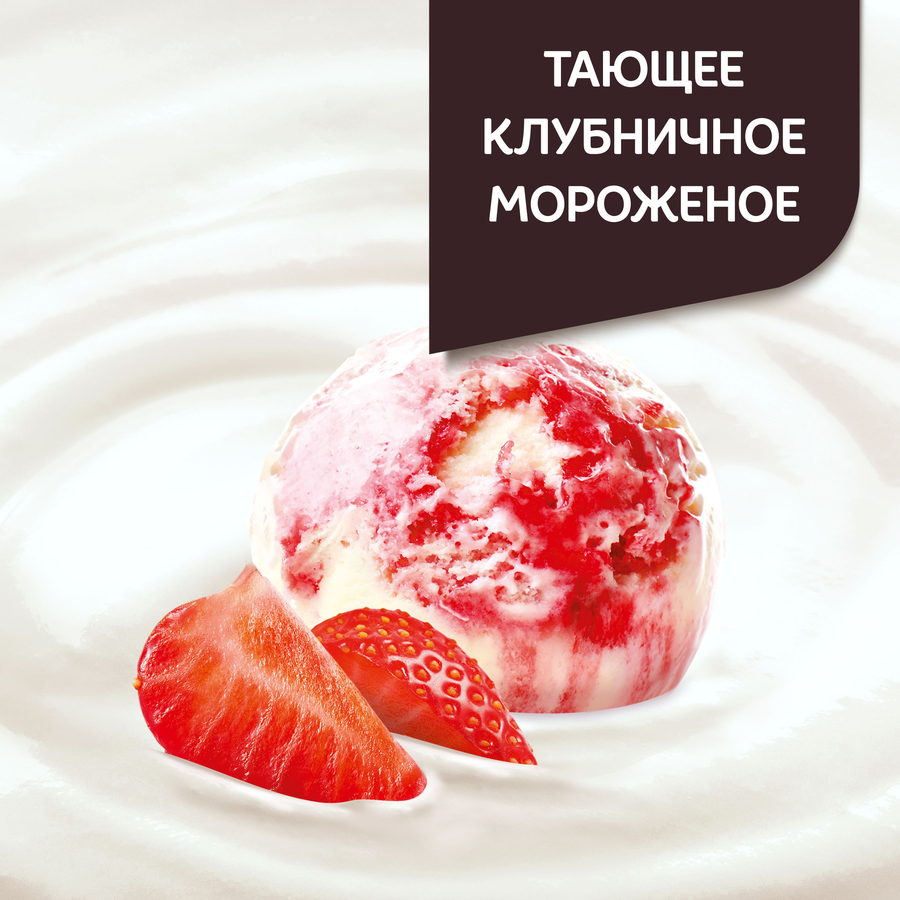 Коктейль йогуртный ДАНИССИМО Клубничное мороженое 2,6%, без змж, 190г, превью