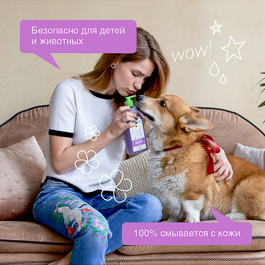 Жидкое мыло для рук и тела SYNERGETIC Лаванда, 500мл, превью