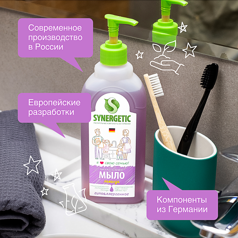 Жидкое мыло для рук и тела SYNERGETIC Лаванда, 500мл, превью