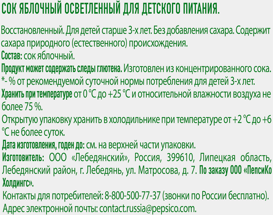 Сок J7 Яблоко осветленный, 0.3л, предпросмотр
