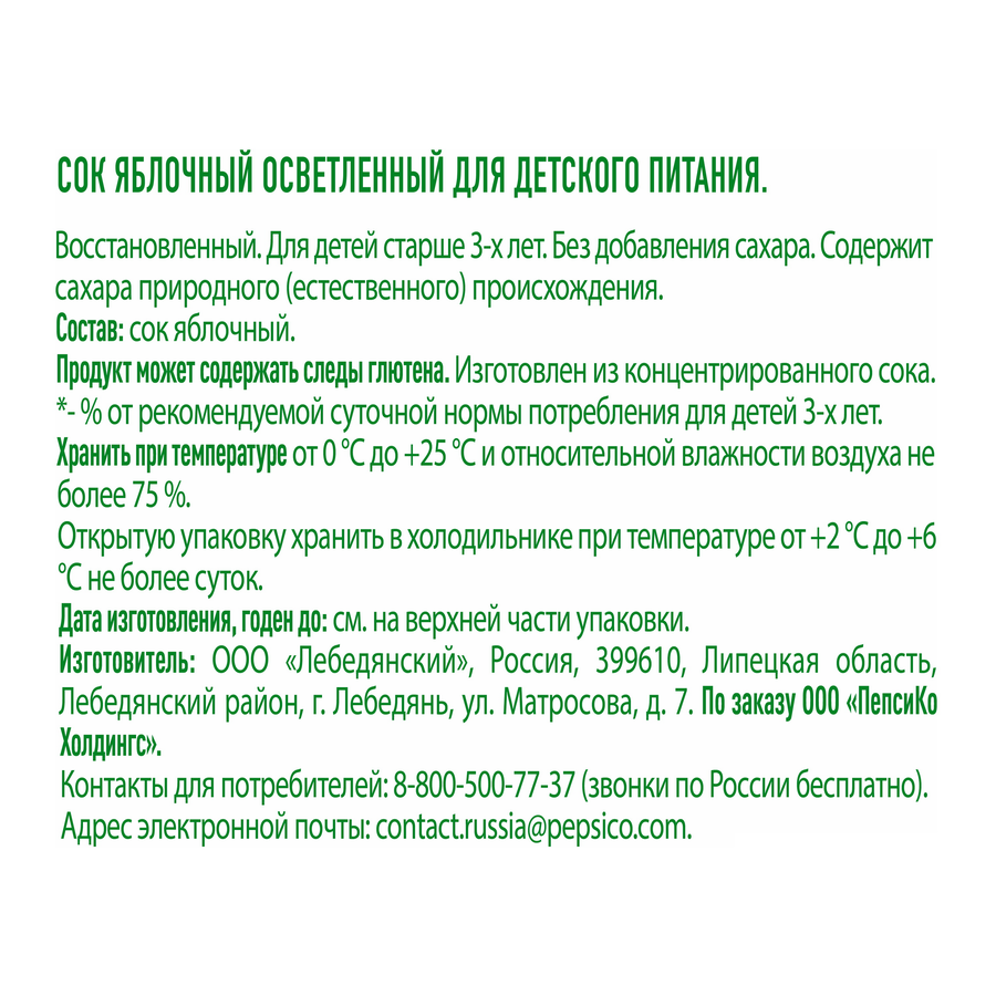 Сок J7 Яблоко осветленный, 0.3л, предпросмотр