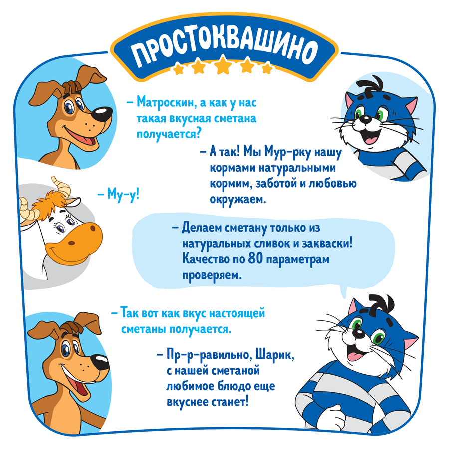 Сметана ПРОСТОКВАШИНО 15%, без змж, 300г, превью