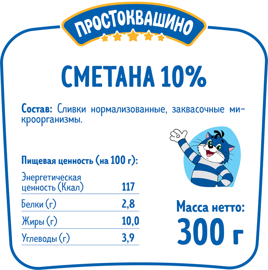 Сметана ПРОСТОКВАШИНО 10%, без змж, 300г, превью