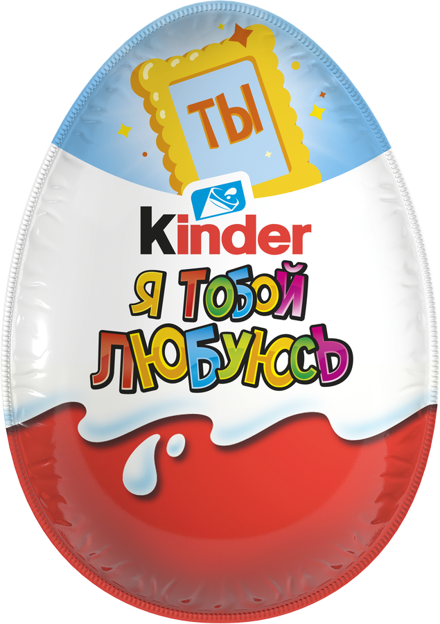 Яйцо шоколадное KINDER Surprise из молочного шоколада с игрушкой, 20г, предпросмотр