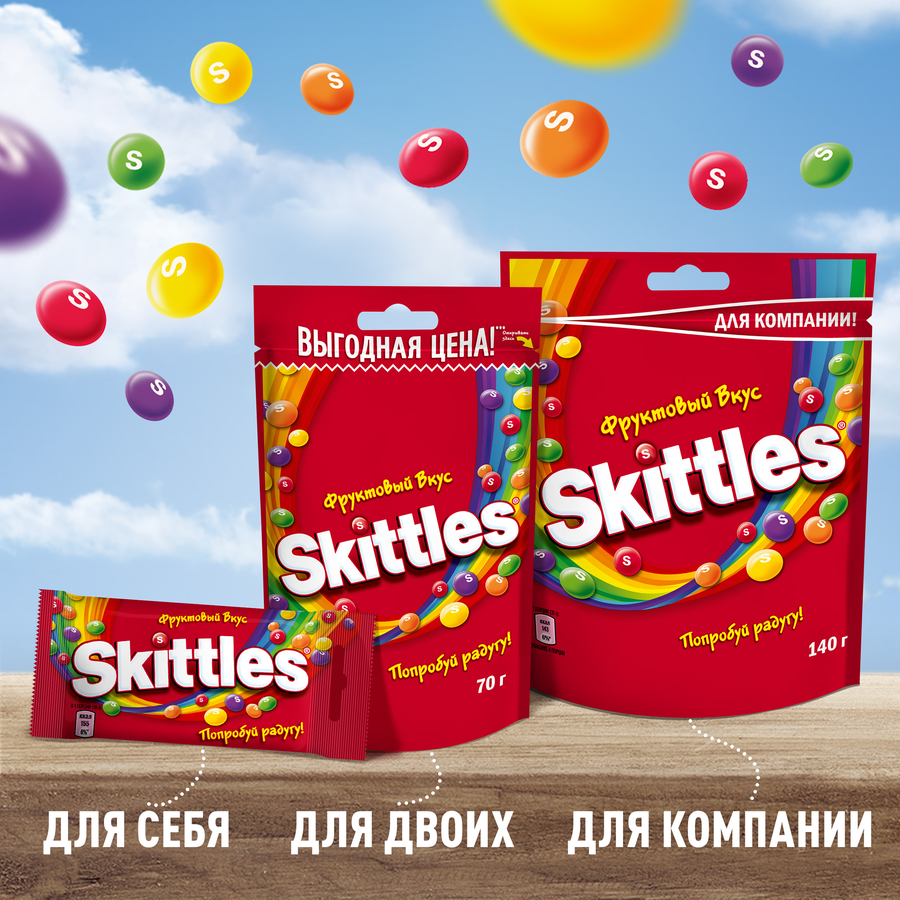 Драже SKITTLES Фрукты, 70г, превью