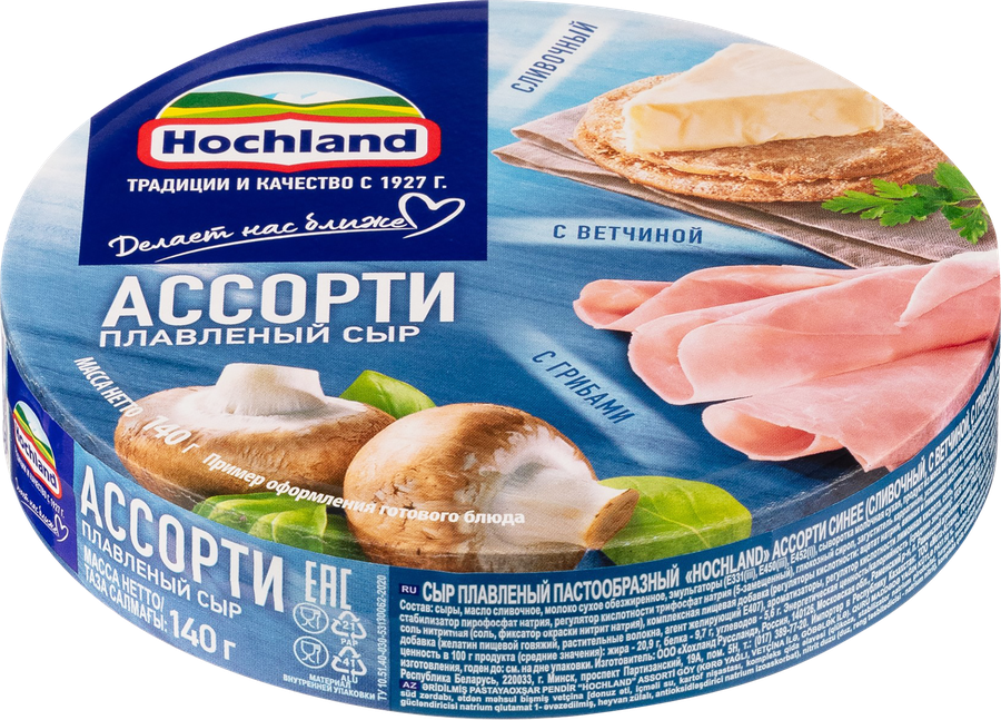 Сыр плавленый HOCHLAND Синее ассорти, порционный 50%, без змж, 140г, превью