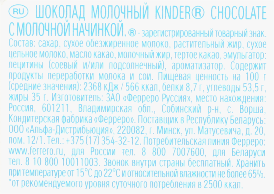 Шоколад KINDER Chocolate с молочной начинкой, 4х12,5г, превью