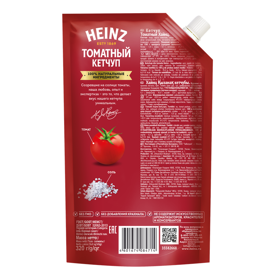 Кетчуп HEINZ Томатный, 320г, предпросмотр