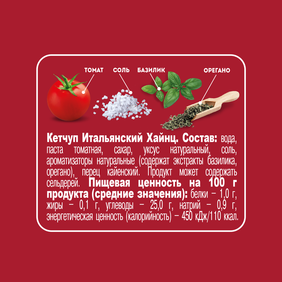 Кетчуп HEINZ Итальянский, 320г, превью