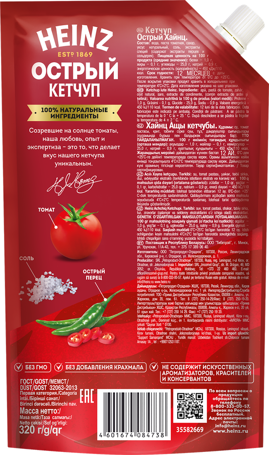 Кетчуп HEINZ Острый, 320г, превью