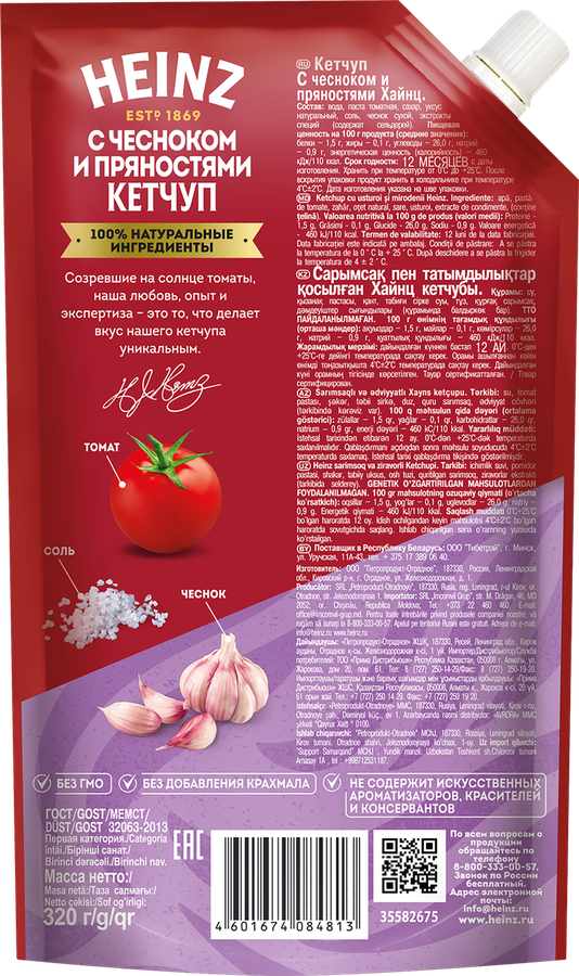Кетчуп HEINZ с чесноком и пряностями, 320г, предпросмотр