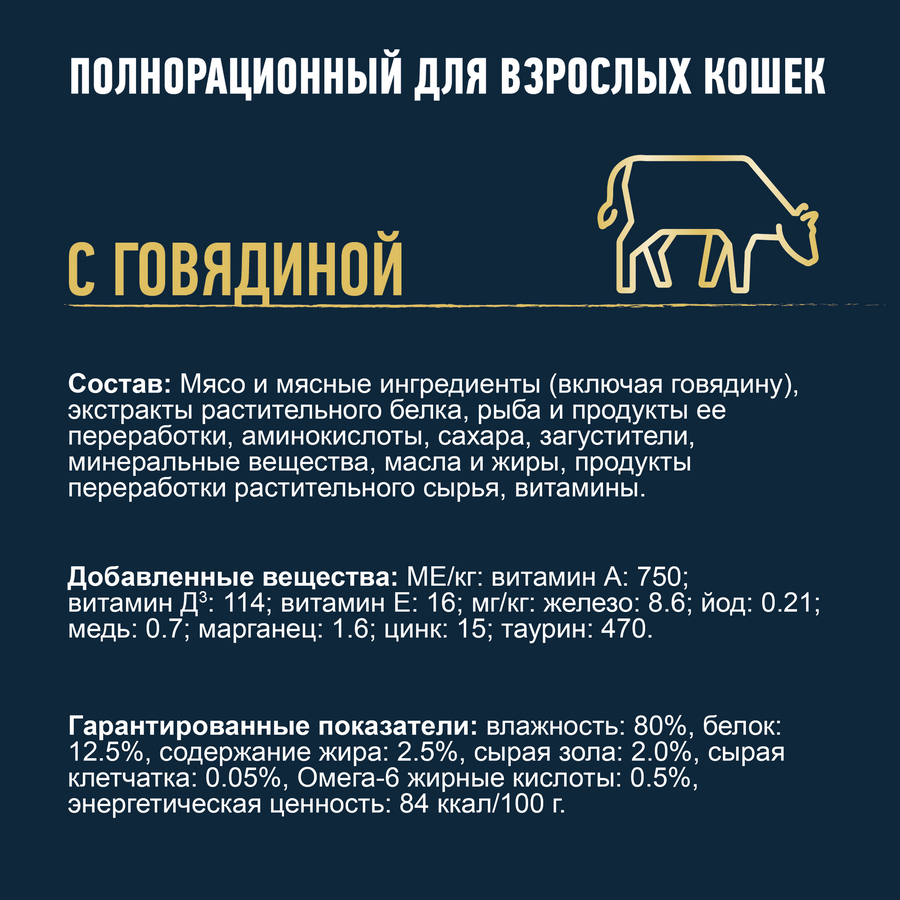 Корм влажный для взрослых кошек FELIX Мясные ломтики с&nbsp;говядиной в соусе, 75г, предпросмотр