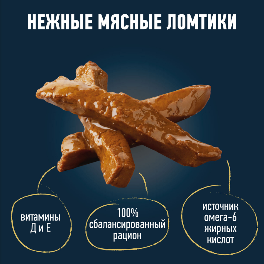 Корм влажный для взрослых кошек FELIX Мясные ломтики с&nbsp;говядиной в соусе, 75г, предпросмотр