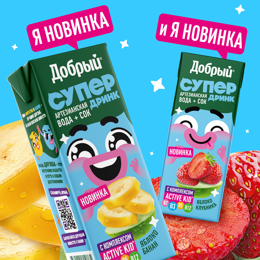 Сок ДОБРЫЙ Active kid Супер Джус Яблочный, 0.2л, превью