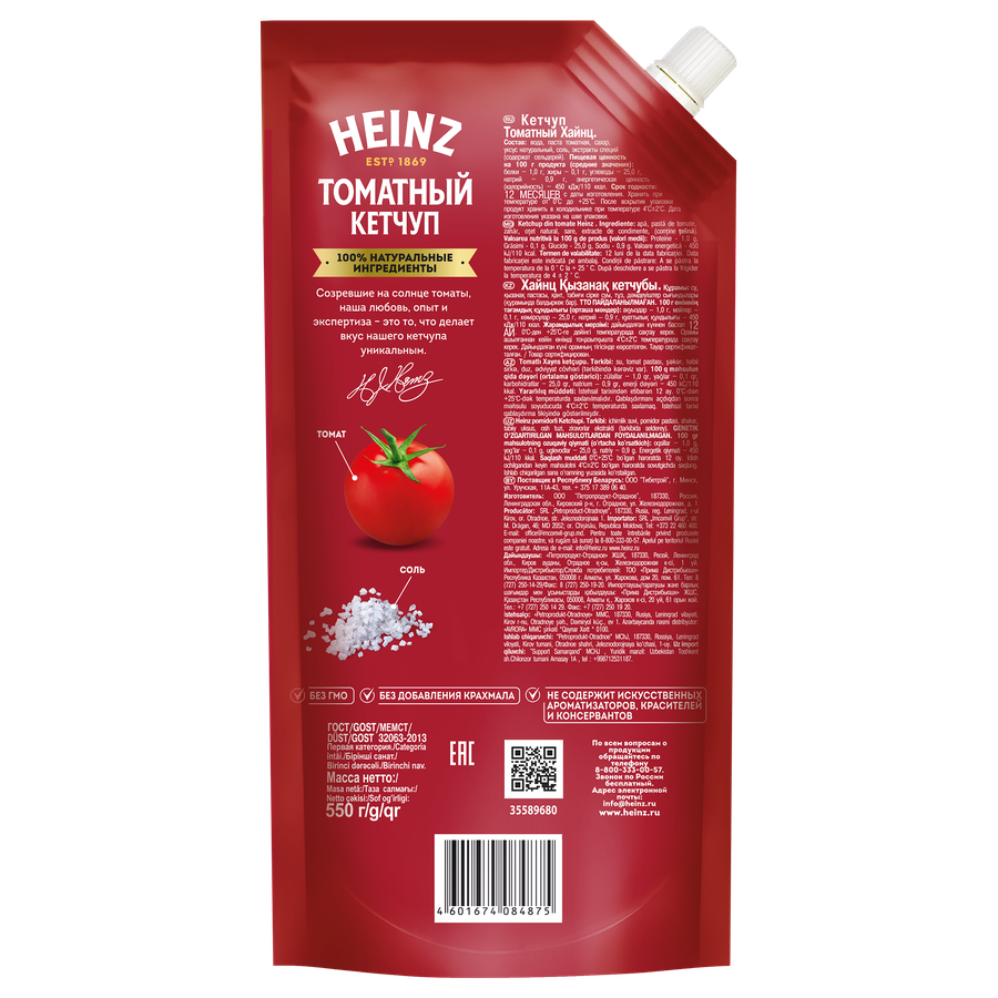 Кетчуп HEINZ Томатный, 550г, превью