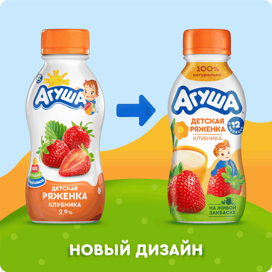 Ряженка детская АГУША Клубника 2,9%, с 12 месяцев, без змж, 180г, предпросмотр