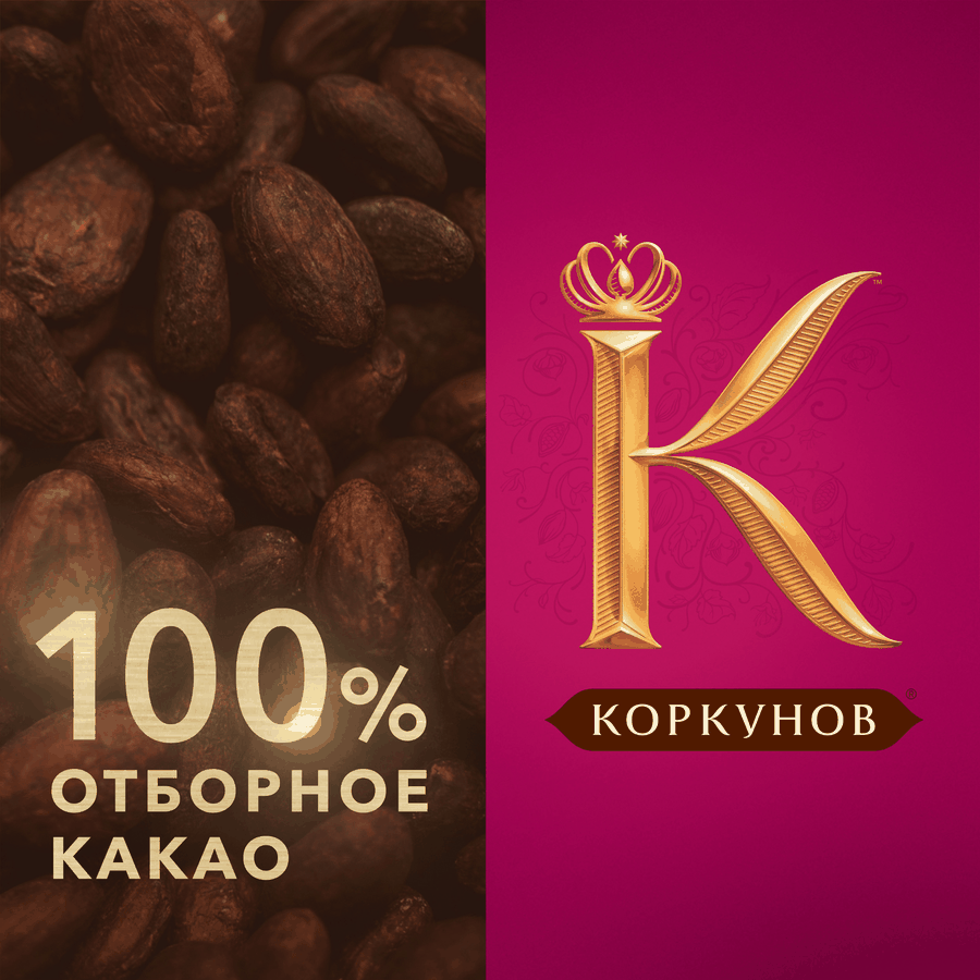 Набор шоколадных плиток КОРКУНОВ молочный,темный,молочный с дробленным  фундуком, 131г, предпросмотр