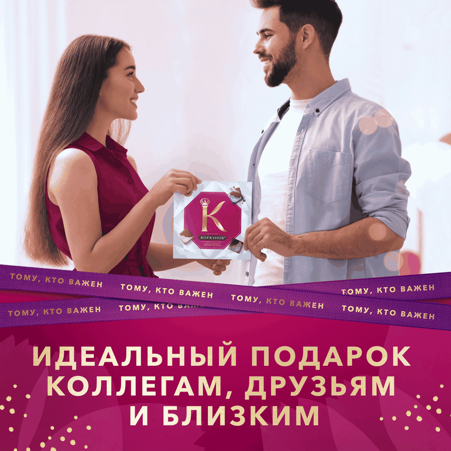 Набор шоколадных плиток КОРКУНОВ молочный,темный,молочный с дробленным  фундуком, 131г, превью