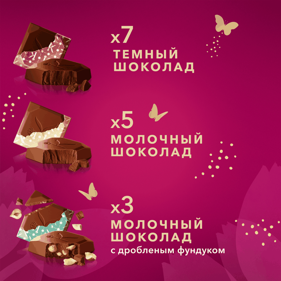 Набор шоколадных плиток КОРКУНОВ молочный,темный,молочный с дробленным  фундуком, 131г, предпросмотр