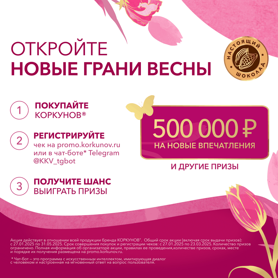 Набор шоколадных плиток КОРКУНОВ молочный,темный,молочный с дробленным  фундуком, 131г, превью