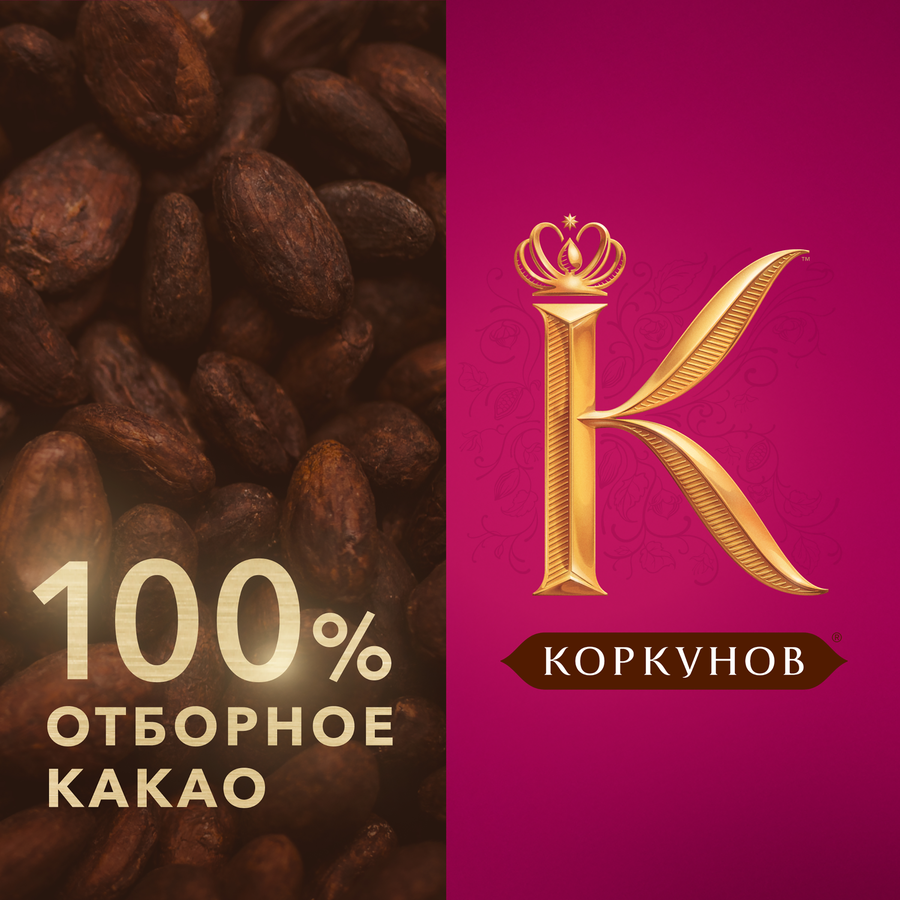 Набор шоколадных плиток КОРКУНОВ молочный,темный,молочный с дробленным  фундуком, 131г, превью